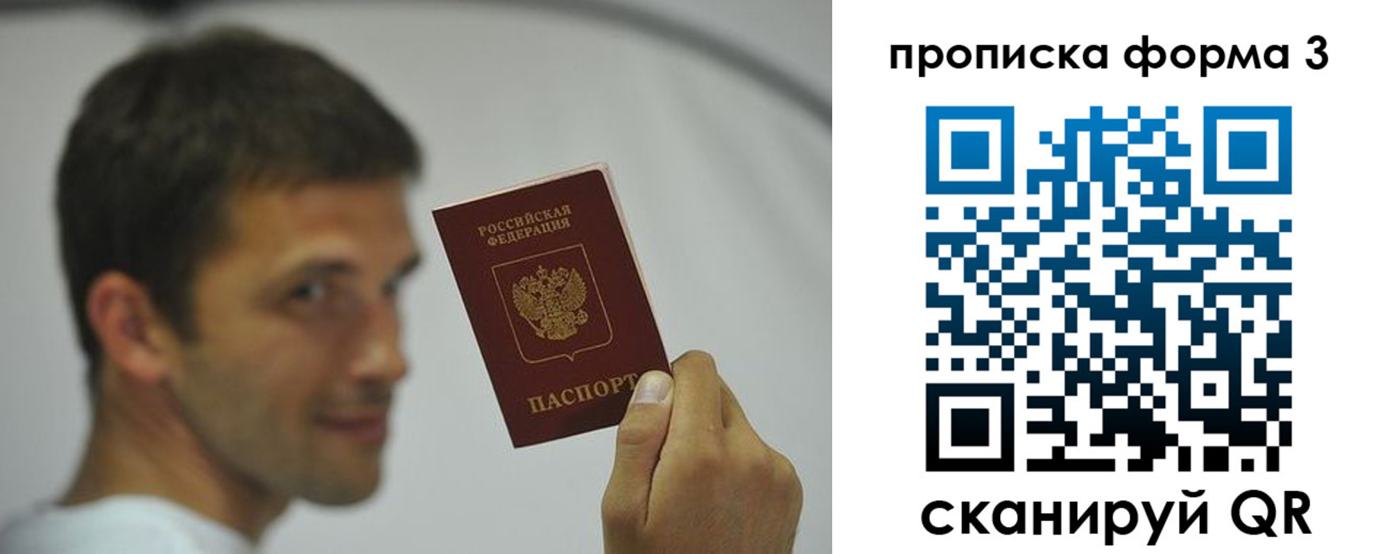 прописка для военкомата в Североморске