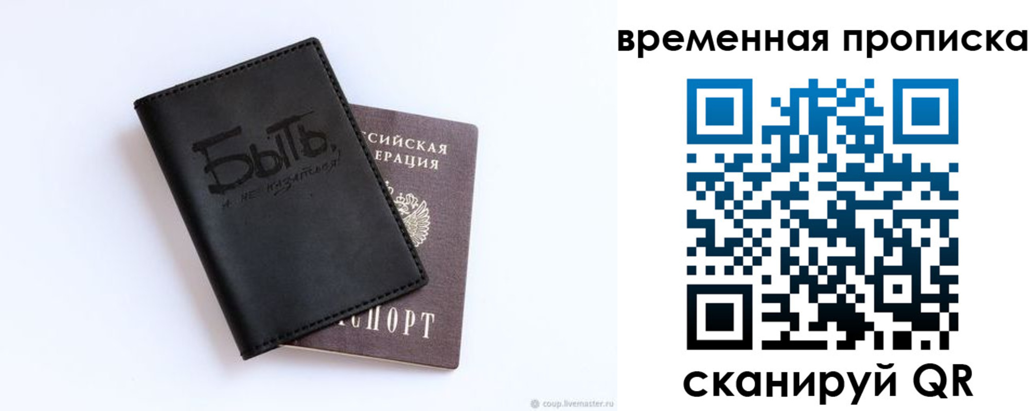 временная регистрация надежно в Североморске