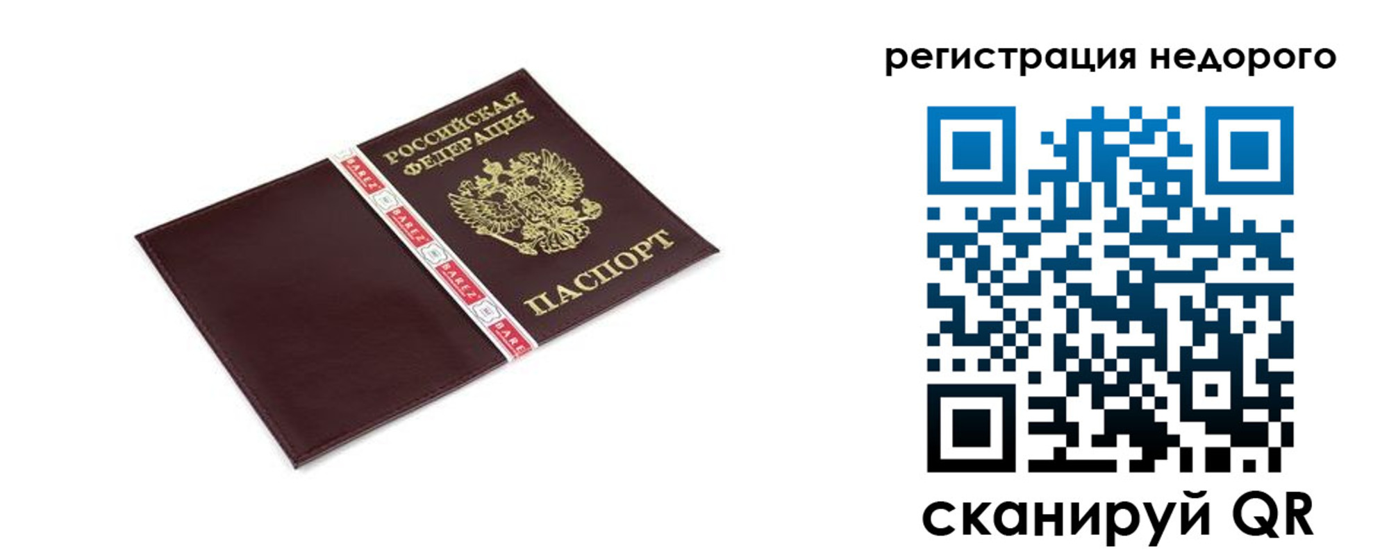 временная регистрация адрес в Североморске