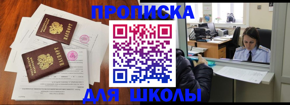 временная регистрация законно в Североморске