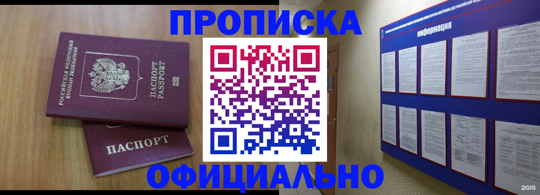 временная регистрация госуслуги в Североморске