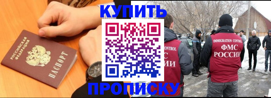регистрация в Североморске